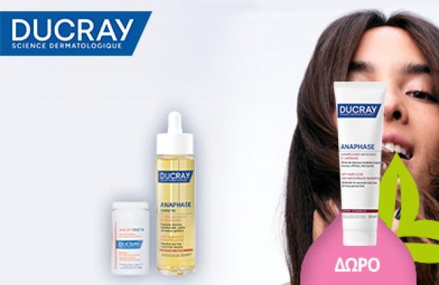 Με αγορές προϊόντων τριχόπτωσης Ducray αξίας 20€ και άνω, ΔΩΡΟ Anaphase Anti-Hair Loss Anti-Thinning Shampoo 100ml! * Ισχύει ένα δώρο ανά παραγγελία και έως εξαντλήσεως των αποθεμάτων δώρων