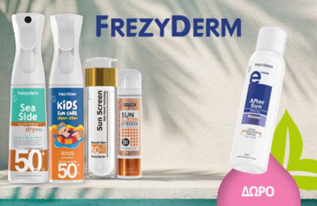 Με αγορές 2 Frezyderm αντηλιακών, δώρο After Sun Mousse 150ml! * Ισχύει ένα δώρο ανά παραγγελία και έως εξαντλήσεως των αποθεμάτων δώρων