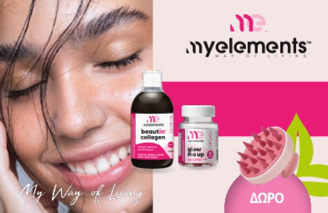 Με την αγορά My elements Αny Beauty αξίας 15€ και άνω, ΔΩΡΟ My Elements Hair Comb 1τμχ ! * Ισχύει ένα δώρο ανά παραγγελία και έως εξαντλήσεως των αποθεμάτων δώρων