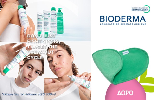 Με την αγορά 2 προϊόντων Bioderma Sebium, ΔΩΡΟ πετσέτα προσώπου Sebium! * Ισχύει ένα δώρο ανά παραγγελία και έως εξαντλήσεως των αποθεμάτων δώρων