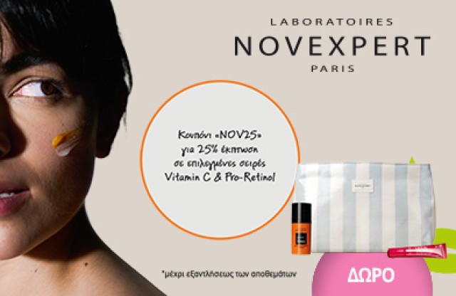 Με αγορές άνω των 40 ευρώ απο την Novexpert, Δωρο LipUp & Νεσεσέρ &  Booster with Vitamin C 10ml! *Ισχύουν 3 δώρα ανα παραγγελία