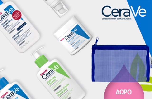 Με αγορά προϊόντων Cerave αξίας 15€ και άνω, ΔΩΡΟ mini pouch! * Ισχύει ένα δώρο ανά παραγγελία και έως εξαντλήσεως των αποθεμάτων δώρων