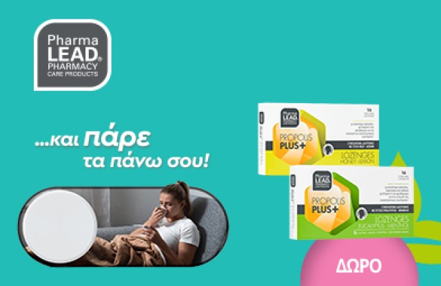 Με κάθε αγορά Vitamin C 1500mg 30 tabs ΔΩΡΟ Παστίλιες με γεύση Μέλι και Λεμόνι Ή Ευκάλυπτο και Μενθόλη! * Έως εξαντλήσεως των αποθεμάτων δώρων.