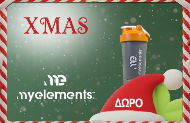 Με την αγορά 2 πρωτεϊνών My Elements , ΔΩΡΟ SHAKER! * Ισχύει ένα δώρο ανά παραγγελία και έως εξαντλήσεως των αποθεμάτων δώρων