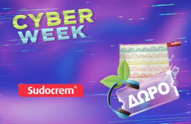 Με την αγορά δυο προϊόντων Sudocrem, Δώρο ένα τσαντάκι ! * Ισχύει ένα δώρο ανά παραγγελία και έως εξαντλήσεως των αποθεμάτων δώρων