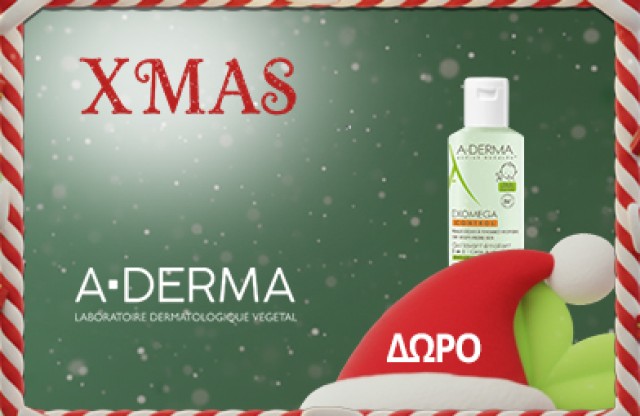 Με αγορές προϊόντων Aderma  Exomega Control αξίας 20€ και πάνω, ΔΩΡΟ Exomega Gel 2 in 1 100ml!* Ισχύει ένα δώρο ανά παραγγελία και έως εξαντλήσεως των αποθεμάτων δώρων