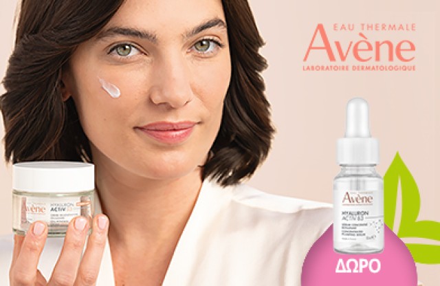 Με κάθε αγορά προϊόντων  Avene αντιγήρανσης, ΔΩΡΟ 1 Ηyaluon serum 10ml! * Ισχύει ένα δώρο ανά παραγγελία και έως εξαντλήσεως των αποθεμάτων δώρων!