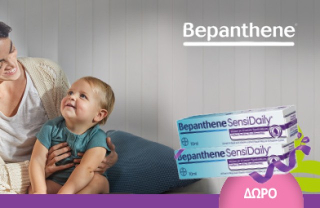 Με κάθε αγορά Bepanthene Eczema, ΔΩΡΟ 2 δείγματα Bepanthene Sensidaily 10ml. * Ισχύουν 2 δώρα ανά παραγγελία και έως εξαντλήσεως των αποθεμάτων δώρων