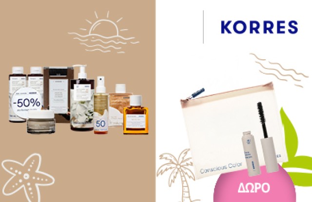 Με κάθε αγορά προιόντων Korres άνω των 30 ευρώ, Δώρο δώρο Limited Pouch Make up & Mini Mascara Drama Volume! * Ισχύουν δυο δώρα ανά παραγγελία και έως εξαντλήσεως των αποθεμάτων δώρων