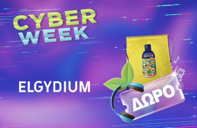 Με αγορές 2 προϊόντων Elgydium, ΔΩΡΟ Elgydium junior Emoji Bag  ! * Ισχύει ένα δώρο ανά παραγγελία και έως εξαντλήσεως των αποθεμάτων δώρων