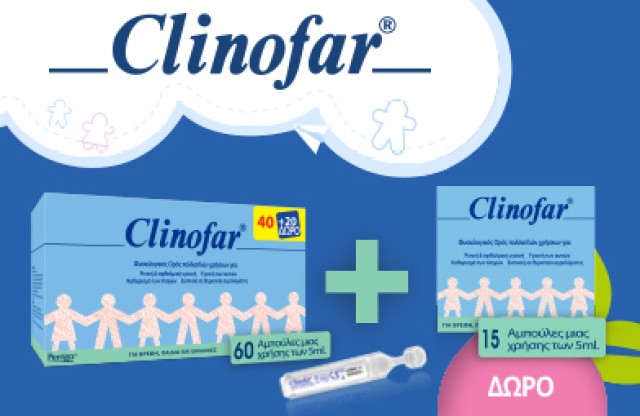 Mε αγορά 3 τεμαχίων Clinofar 40+20, Δώρο Clinofar 5ml 15 τμχ! * Ισχύει ένα δώρο ανά παραγγελία και έως εξαντλήσεως των αποθεμάτων δώρων