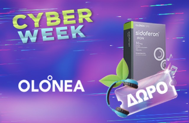 Με αγορές Olonea άνω των 25€, Δώρο Sidoferon Iron 30mg! * Ισχύει ένα δώρο ανά παραγγελία και έως εξαντλήσεως των αποθεμάτων δώρων