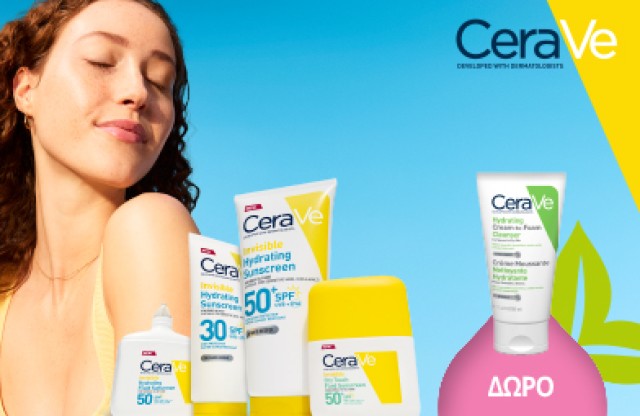 Με κάθε αγορά αντηλιακών CeraVe, ΔΩΡΟ hydrating Cream Foam 50ml! *Ισχύει ένα δώρο ανά παραγγελία και έως εξαντλήσεως των αποθεμάτων.