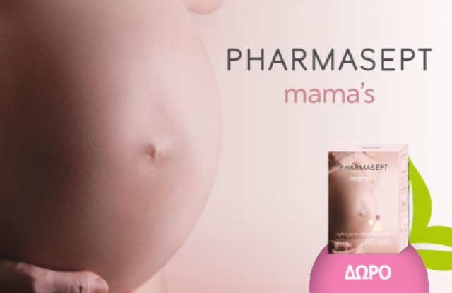 Με κάθε αγορά προϊόντος από τη σειρά Pharmasept Mamas, ΔΩΡΟ ένα mamas kit με τα προϊόντα της σειρά σε ειδικό μέγεθος.