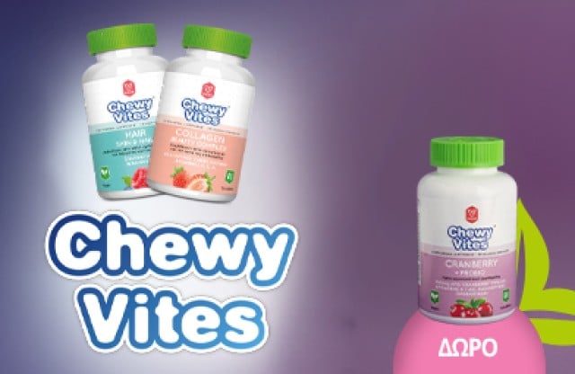 Με κάθε αγορά Chewy Vites, Δώρο Cranberry Probio! * Ισχύει ένα δώρο ανά παραγγελία και έως εξαντλήσεως των αποθεμάτων δώρων