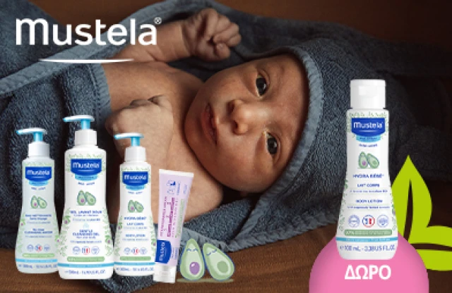 Με την αγορά προϊόντων MUSTELA ανω των 25€, ΔΩΡΟ το Mustela Gentle Cleansing Gel Hair And Body With Organically Farmed Avocado 100ml! * Ισχύει ένα δώρο ανά παραγγελία και έως εξαντλήσεως των αποθεμάτων δώρων