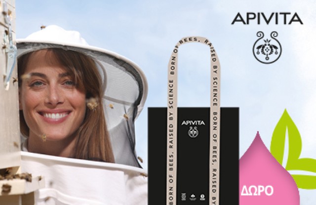 Με αγορές APIVITA άνω των 30€, ΔΩΡΟ* Limited  Edition Apivita Tote Bag! * Ισχύει ένα δώρο ανά παραγγελία και έως εξαντλήσεως των αποθεμάτων δώρων