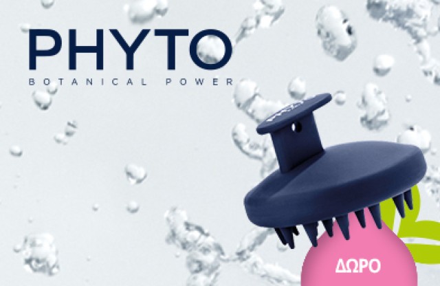 Mε την αγορά δύο προϊόντων της σειράς Sebum Control ή Anti- Itching, Anti-Dandruff ΔΩΡΟ Phyto Scalp Brush! * Ισχύει ένα δώρο ανά παραγγελία και έως εξαντλήσεως των αποθεμάτων δώρων