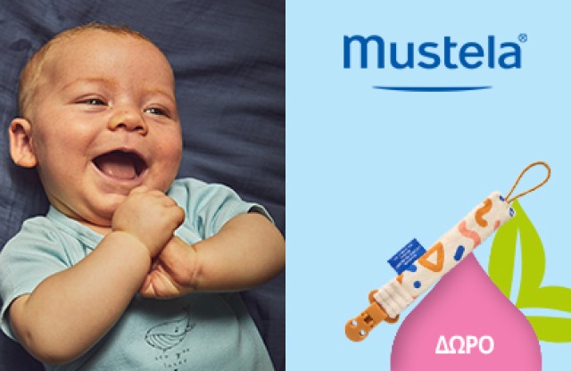 Με αγορές προϊόντων Mustela από 25€ και άνω Δώρο Mustela Pacifier Clip Clay 1τμχ. *Ισχύει ένα δώρο ανά παραγγελία και έως εξαντλήσεως των αποθεμάτων.