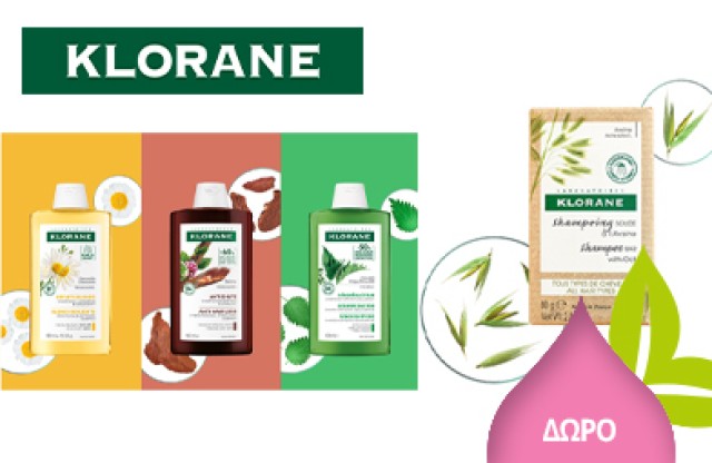 Με αγορές προϊόντων Klorane αξίας 18 ευρώ πάνω, ΔΩΡΟ Klorane Shampooing Solide Avoine 80gr! * Ισχύει ένα δώρο ανά παραγγελία και έως εξαντλήσεως των αποθεμάτων δώρων