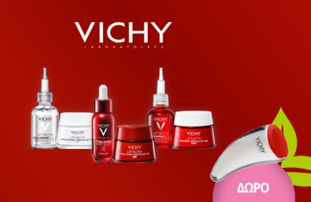 Με κάθε αγορά Vichy από τη σειρά αντιγήρανσης LiftActiv, ΔΩΡΟ Gua Sha Face Roller! * Ισχύει ένα δώρο ανά παραγγελία και έως εξαντλήσεως των αποθεμάτων δώρων