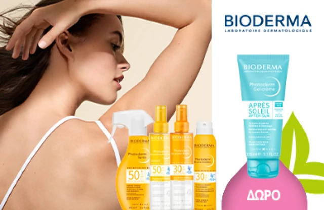 Με κάθε αγορά Bioderma Photoderm, ΔΩΡΟ το After Sun 100ml! * Ισχύει ένα δώρο ανά παραγγελία και έως εξαντλήσεως των αποθεμάτων δώρων