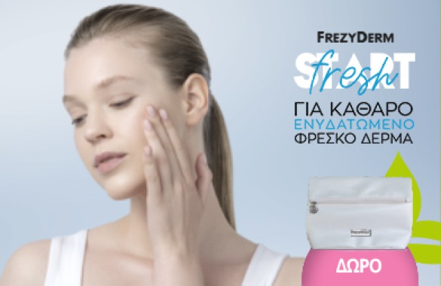 Με αγορές 2 προϊόντων Frezyderm καθαρισμός ή ενυδάτωση, ΔΩΡΟ ένα υπέροχο περλέ Νεσεσέρ!