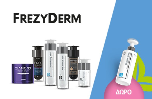 Με αγορές 2 Frezyderm προϊόντων από τις σειρές περιποίησης ή make up, Δώρο Micellar Water 50ml. * Ισχύει ένα δώρο ανά παραγγελία και έως εξαντλήσεως των αποθεμάτων δώρων