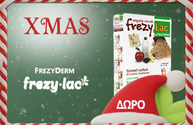 Με κάθε αγορά Frezylac No2 ή No3 ΔΩΡΟ Frezylac (Γάλα, Μήλο, Βανίλια). * Έως εξαντλήσεως των αποθεμάτων δώρων