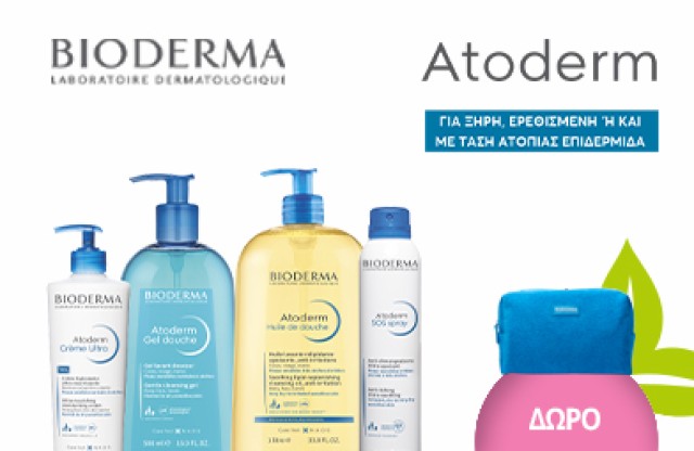 With Bioderma purchases of €25 or more, GIFT Bioderma Toiletry Set Blue 1pc.