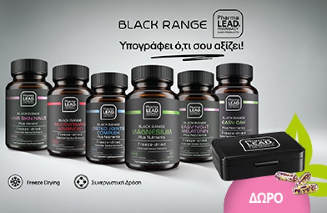 Με κάθε αγορά ενός προϊόντος Black Range,ΔΩΡΟ Pill Box.   * Ισχύει ένα δώρο ανά παραγγελία και έως εξαντλήσεως των αποθεμάτων δώρων