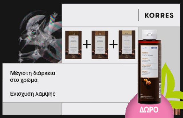 Με αγορά 3 βαφών KORRES, ΔΩΡΟ Argan Oil Hair Shampoo full size. * Ισχύει ένα δώρο ανά παραγγελία και έως εξαντλήσεως των αποθεμάτων δώρων.