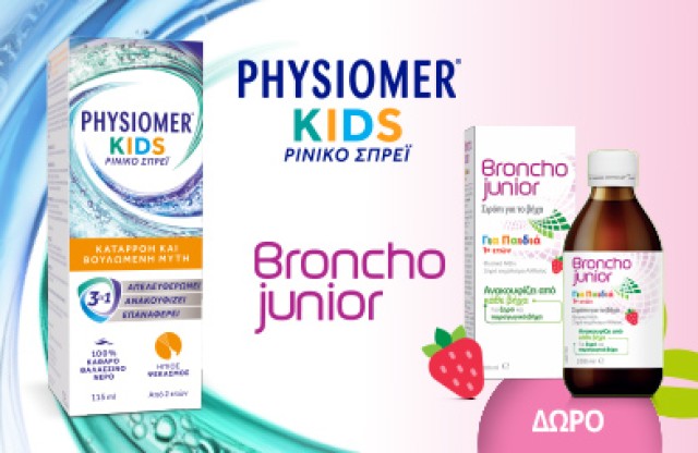 Με κάθε αγορά Physiomer Kids, ΔΩΡΟ παιδικό σιρόπι Bronhojunior 200ml * Ισχύει ένα δώρο ανά παραγγελία και έως εξαντλήσεως των αποθεμάτων δώρων.