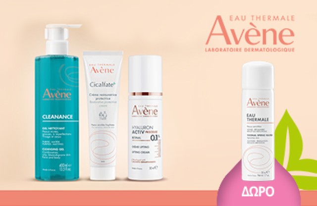 Με αγορές προϊόντων Avѐne ΔΩΡΟ, Eau Thermale 50ml. (εκτός αντηλιακών) *Ισχύει ένα δώρο ανά παραγγελία και έως εξαντλήσεως των αποθεμάτων.