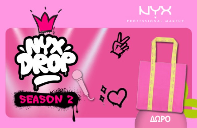 Με κάθε αγορά NYX Professional Makeup άνω των 27€, η μοναδική NYX Tote Bag είναι ΔΩΡΟ σου! * Ισχύει ένα δώρο ανά παραγγελία και έως εξαντλήσεως των αποθεμάτων δώρων