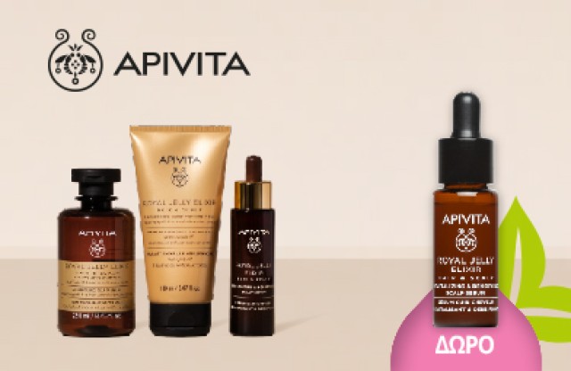 Με κάθε  αγορά από τη σειρά Apivita  Royal Jelly Elixir, ΔΩΡΟ ο ορός Royal Jelly Elixir Scalp Serum 10ml! * Ισχύει ένα δώρο ανά παραγγελία και έως εξαντλήσεως των αποθεμάτων δώρων