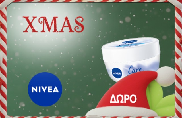 Με κάθε  προϊόν από τα Body Milk ή  Lotion ή  Cream, Δώρο ένα Nivea Care Nourishing Cream 50ml!  * Ισχύει ένα δώρο ανά παραγγελία και έως εξαντλήσεως των αποθεμάτων δώρων