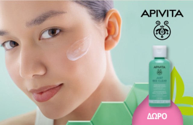 Με κάθε αγορά από τη σειρά Apivita Just Bee Clear, ΔΩΡΟ Apivita Just Bee Clear Purifying Lotion 50ml! * Ισχύει ένα δώρο ανά παραγγελία και έως εξαντλήσεως των αποθεμάτων δώρων