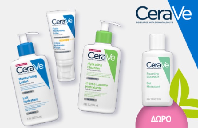 Με αγορές CeraVe, ΔΩΡΟ Foaming Cleanser 20ml! * Ισχύει ένα δώρο ανά παραγγελία και έως εξαντλήσεως των αποθεμάτων δώρων