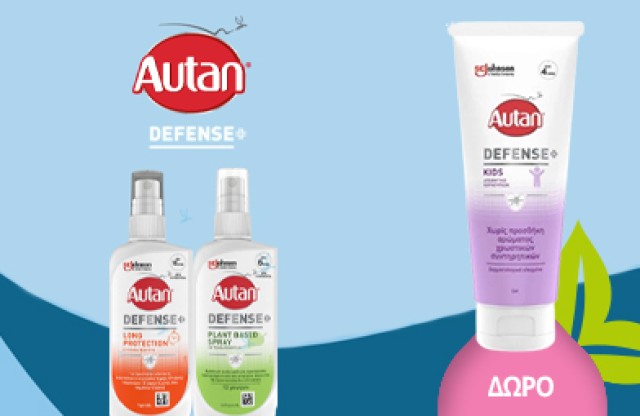 Με κάθε αγορά Autan Defense Spray Plant Based Spray ή Defense+, Δώρο το Autan Defense Kids! * Ισχύει ένα δώρο ανά παραγγελία και έως εξαντλήσεως των αποθεμάτων δώρων