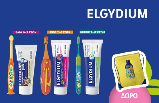 Με αγορές 2 παιδικών προϊόντων Elgydium, ΔΩΡΟ Elgydium junior Emoji Bag 1τμχ ! * Ισχύει ένα δώρο ανά παραγγελία και έως εξαντλήσεως των αποθεμάτων δώρων