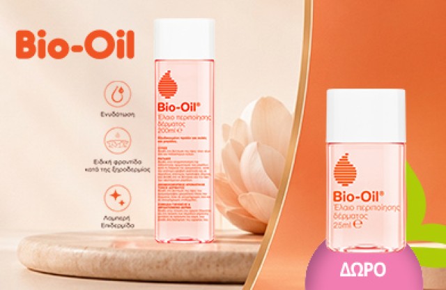 Με αγορά του Bio-Oil Skincare Oil 200ml, ΔΩΡΟ Bio-Oil Skincare Oil 25ml.  * Ισχύει ένα δώρο ανά παραγγελία και έως εξαντλήσεως των αποθεμάτων δώρων