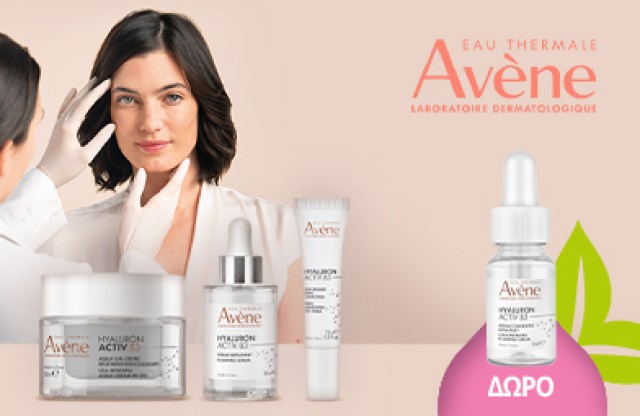 Με κάθε αγορά προϊόντων Avene αντιγήρανσης, ΔΩΡΟ 1 Ηyaluon serum 10ml! * Ισχύει ένα δώρο ανά παραγγελία και έως εξαντλήσεως των αποθεμάτων δώρων!