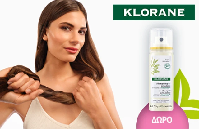 Με αγορές προϊόντων Klorane από 18€ και πάνω, ΔΩΡΟ DRY SHAMPOO AVOINE & CERAMIDE 50ml! * Ισχύει ένα δώρο ανά παραγγελία και έως εξαντλήσεως των αποθεμάτων δώρων