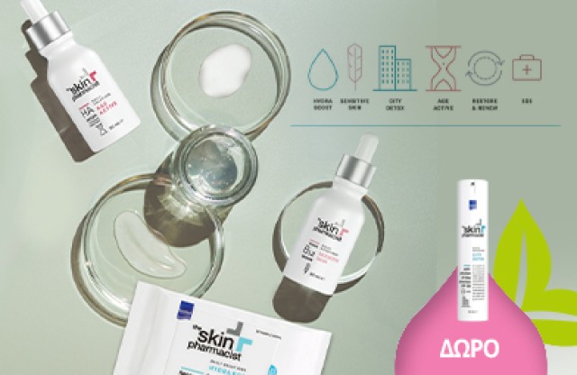 Με την αγορά προϊόντων The Skin Pharmacist 35€ και άνω, ΔΩΡΟ Skin Pharmacist Antipollution
