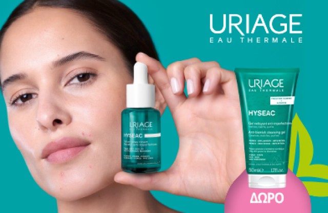 Με κάθε αγορά προϊόντων Uriage από τη σειρά Hyseac δώρο Eau Thermale Hyseac Cleansing Gel 50ml *Ισχύει ένα δώρο ανά παραγγελία και έως εξαντλήσεως των αποθεμάτων.