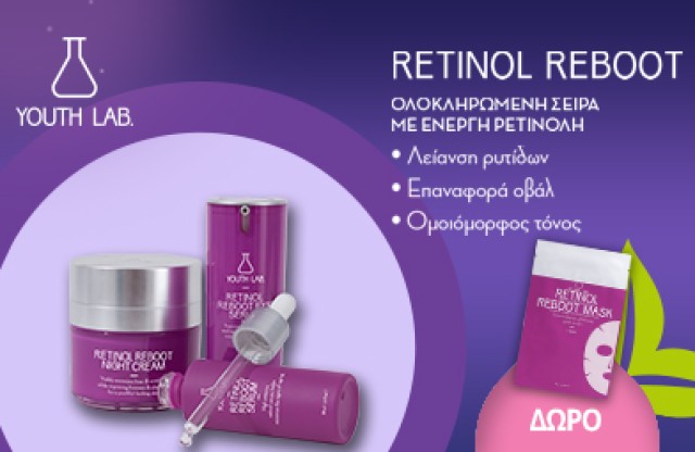 Με κάθε αγορά από τη σειρά νυκτός YOUTH LAB. Retinol Reboot, ΔΩΡΟ 1 Μάσκα άμεσης σύσφιξης & λείανσης ρυτίδων.