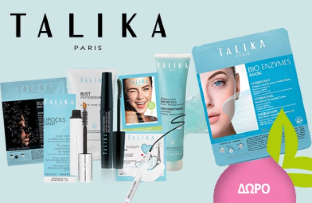 Με αγορές προιόντων Talika, Δώρο ενυδατική μάσκα ! * Ισχύει ένα δώρο ανά παραγγελία και έως εξαντλήσεως των αποθεμάτων δώρων
