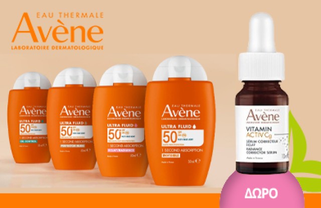 Με αγορές προϊόντων αντηλιακού Avene, ΔΩΡΟ 1 Vitamin CG 10ml. *Ισχύει ένα δώρο ανά παραγγελία και έως εξαντλήσεως των αποθεμάτων.