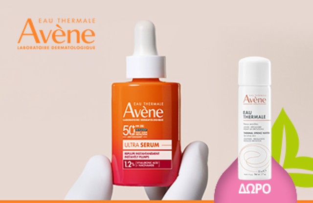 Με αγορές προϊόντων αντηλιακού Avène, ΔΩΡΟ Avene Eau Thermale 50ml! * Ισχύει ένα δώρο ανά παραγγελία και έως εξαντλήσεως των αποθεμάτων δώρων